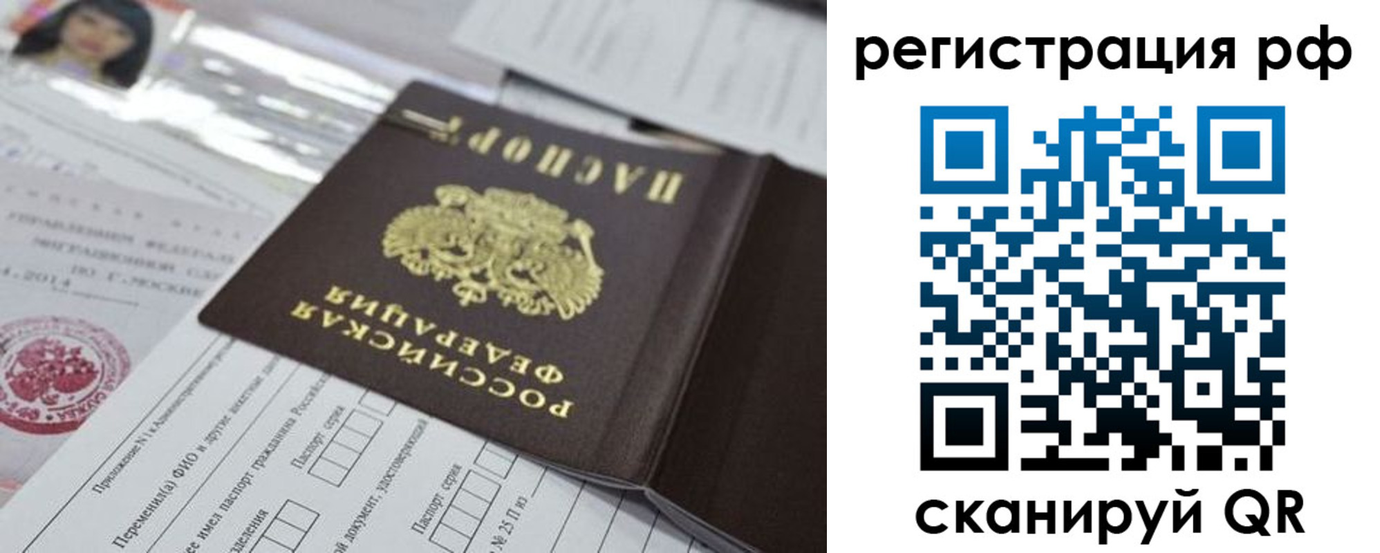 временная регистрация гарантия в Кондопоге