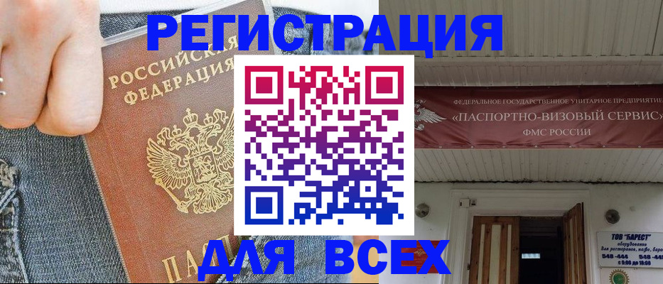 прописка для кредита в Кондопоге