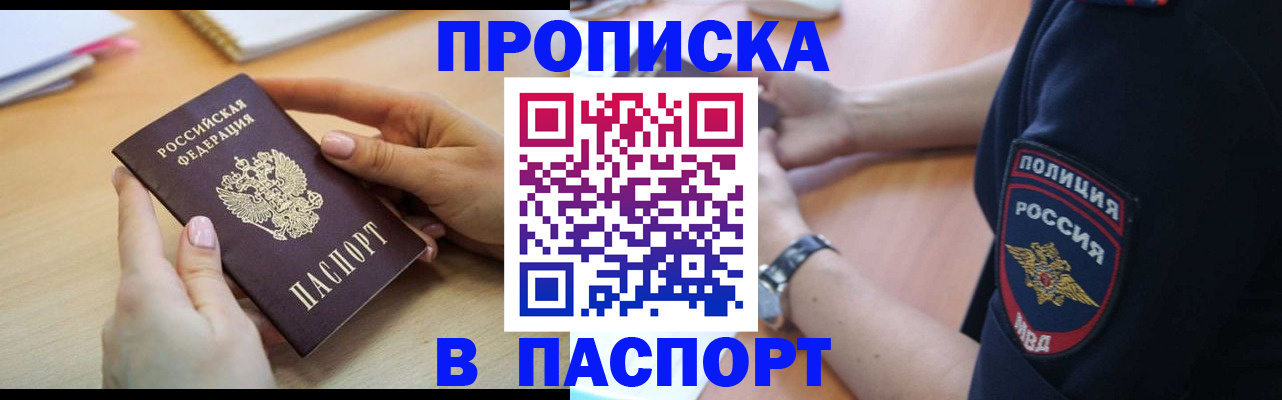 прописка иностранных граждан в Кондопоге