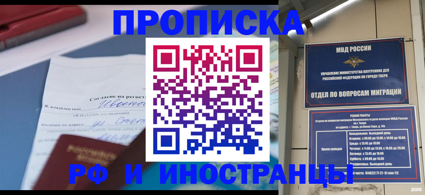 прописка регистрация в Кондопоге