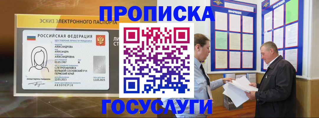 прописка поиск в Кондопоге